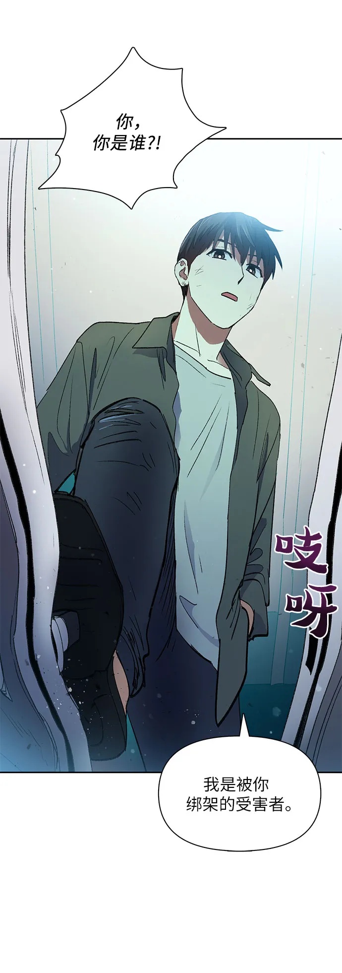 第39话 这里最有经验的人 第16页