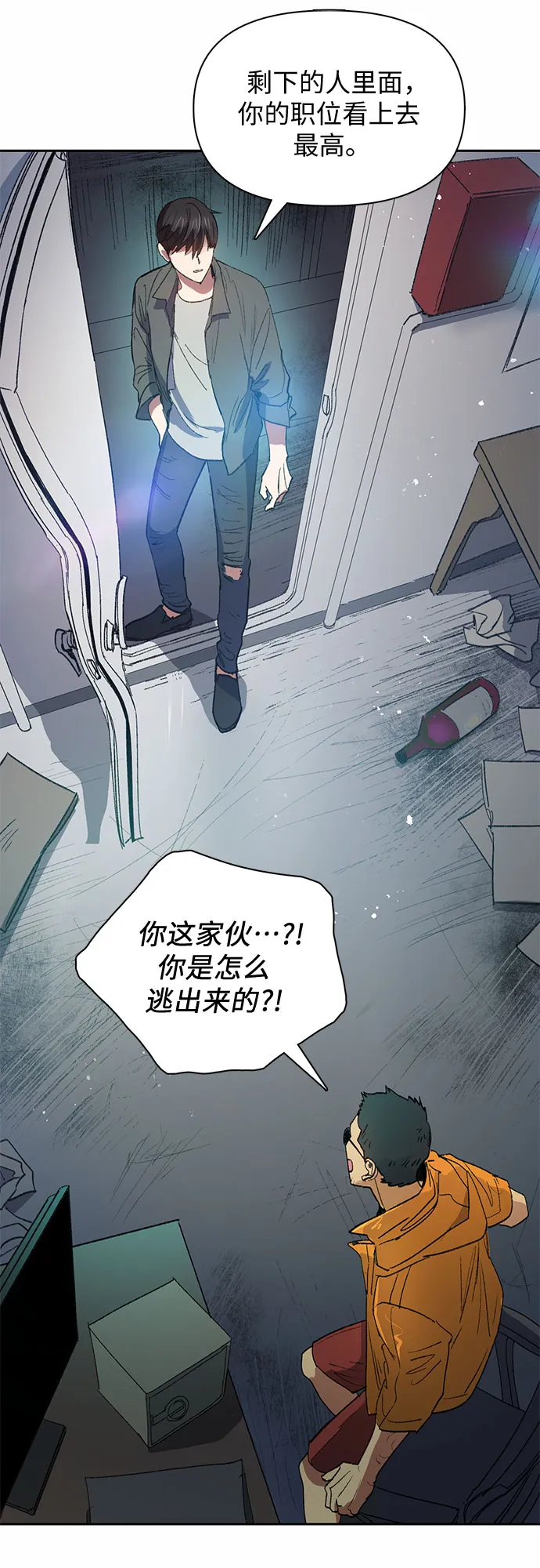 第39话 这里最有经验的人 第17页