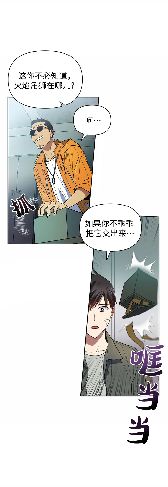第39话 这里最有经验的人 第18页