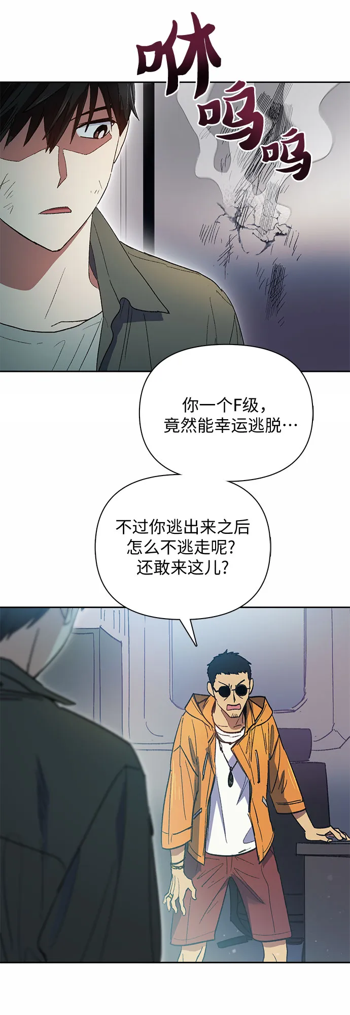 第39话 这里最有经验的人 第19页