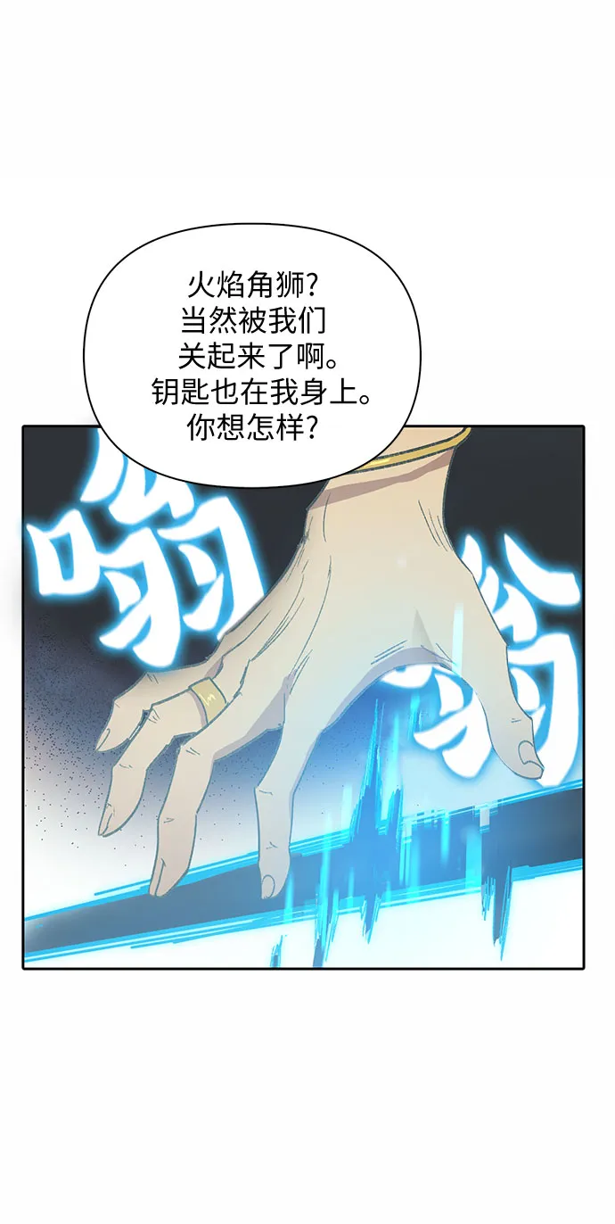 第39话 这里最有经验的人 第20页