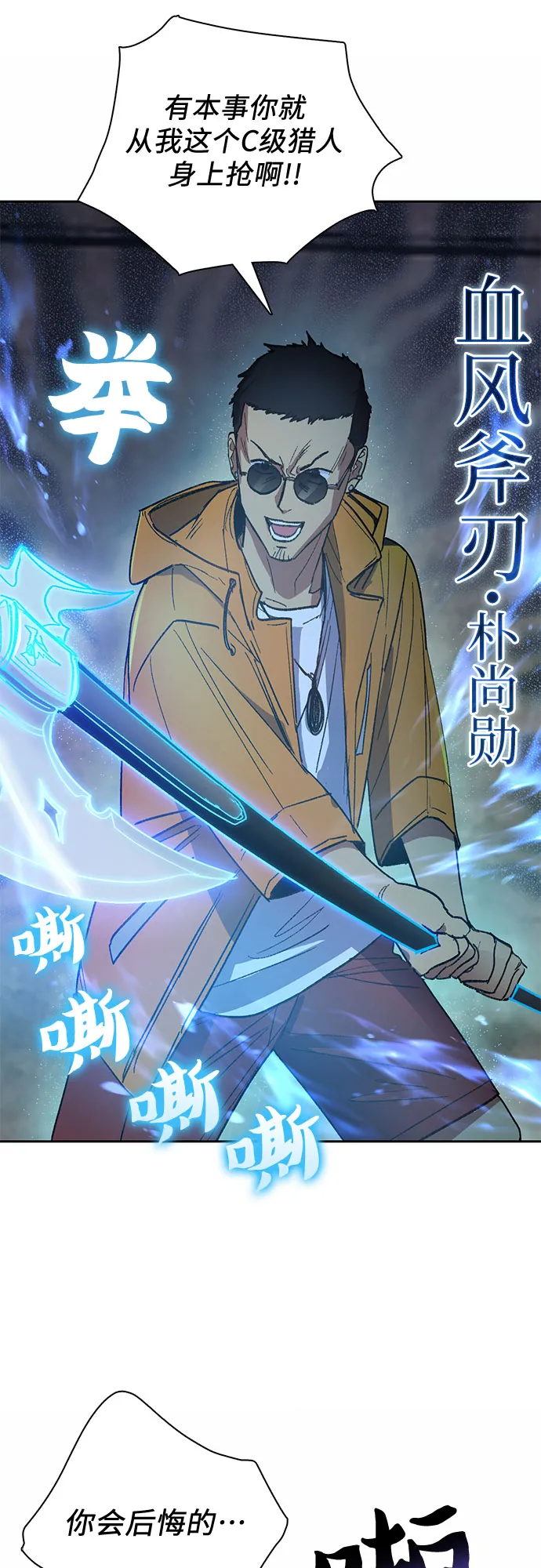 第39话 这里最有经验的人 第21页