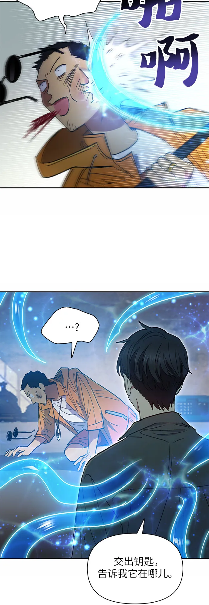 第39话 这里最有经验的人 第22页