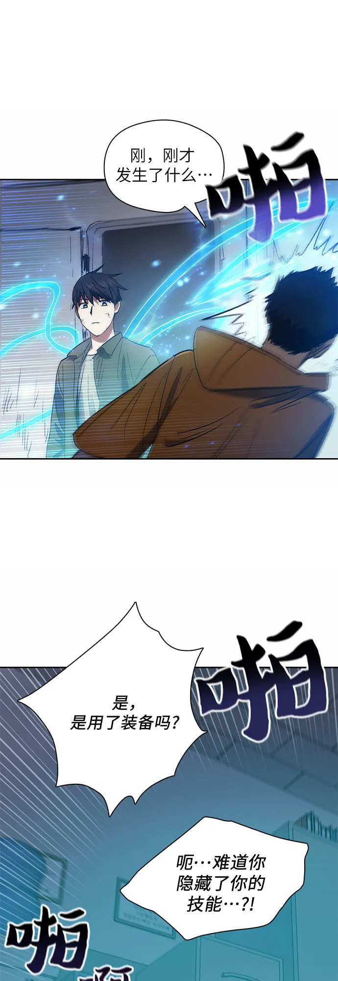 第39话 这里最有经验的人 第23页