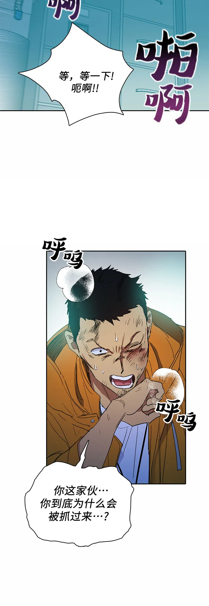第39话 这里最有经验的人 第24页