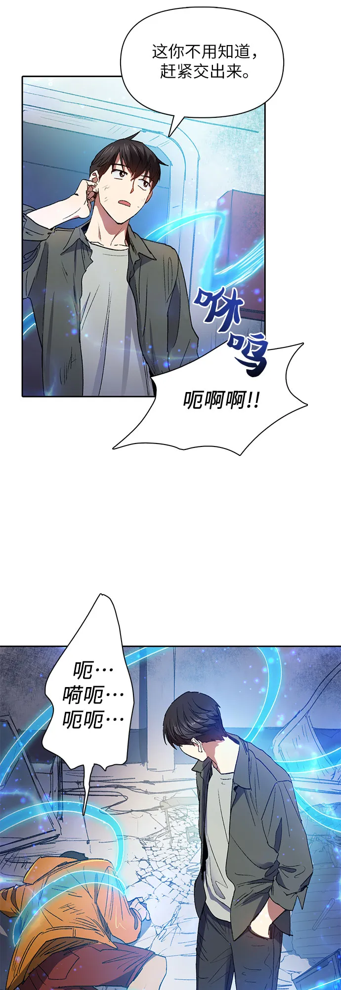 第39话 这里最有经验的人 第26页