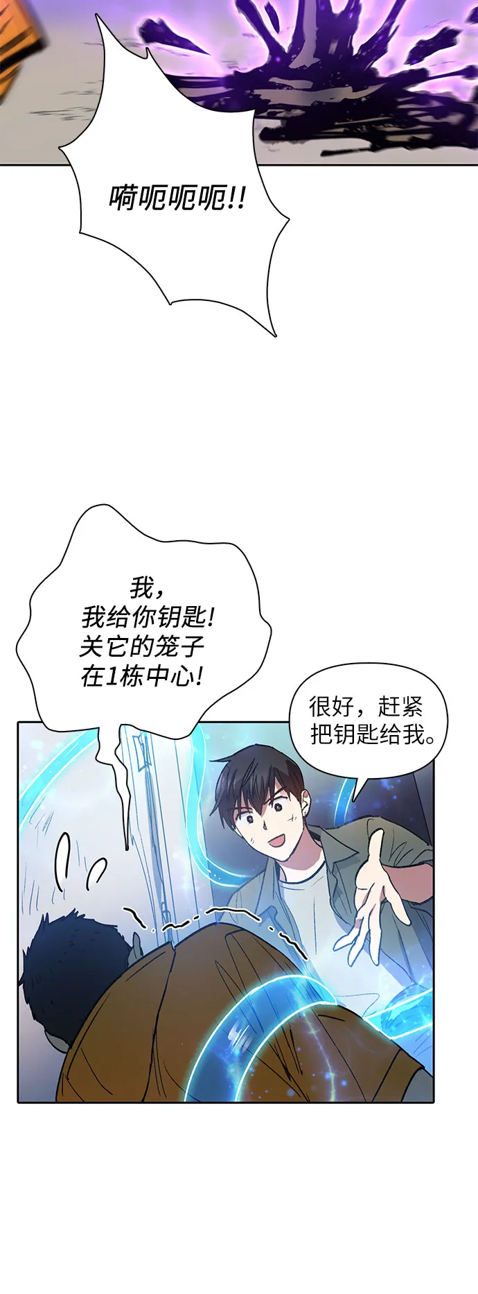 第39话 这里最有经验的人 第29页