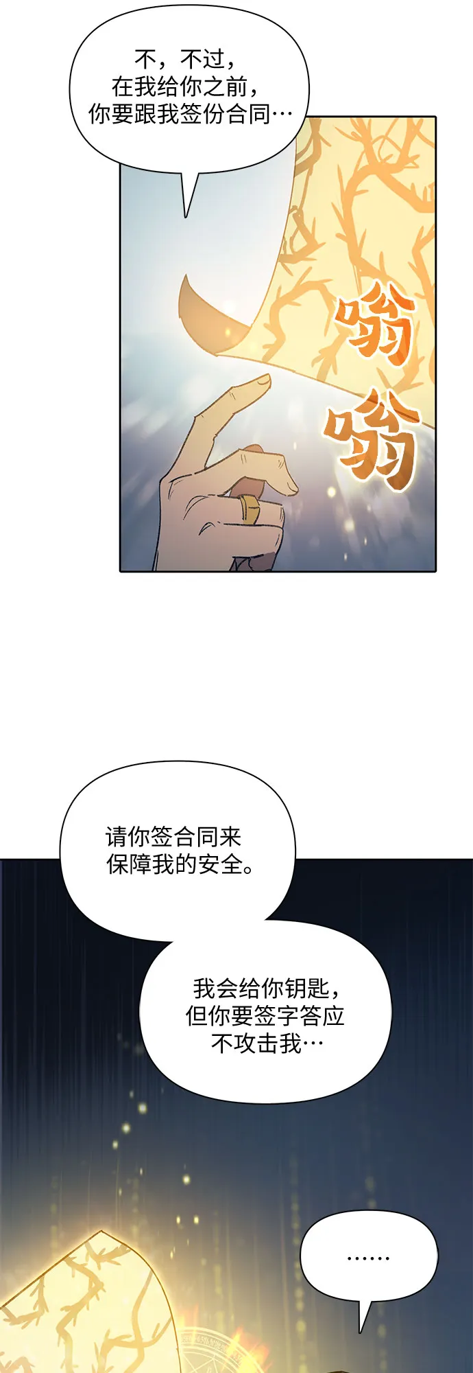 第39话 这里最有经验的人 第30页