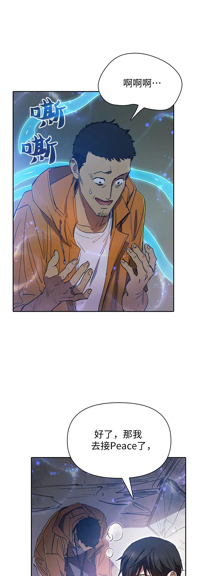 第39话 这里最有经验的人 第32页