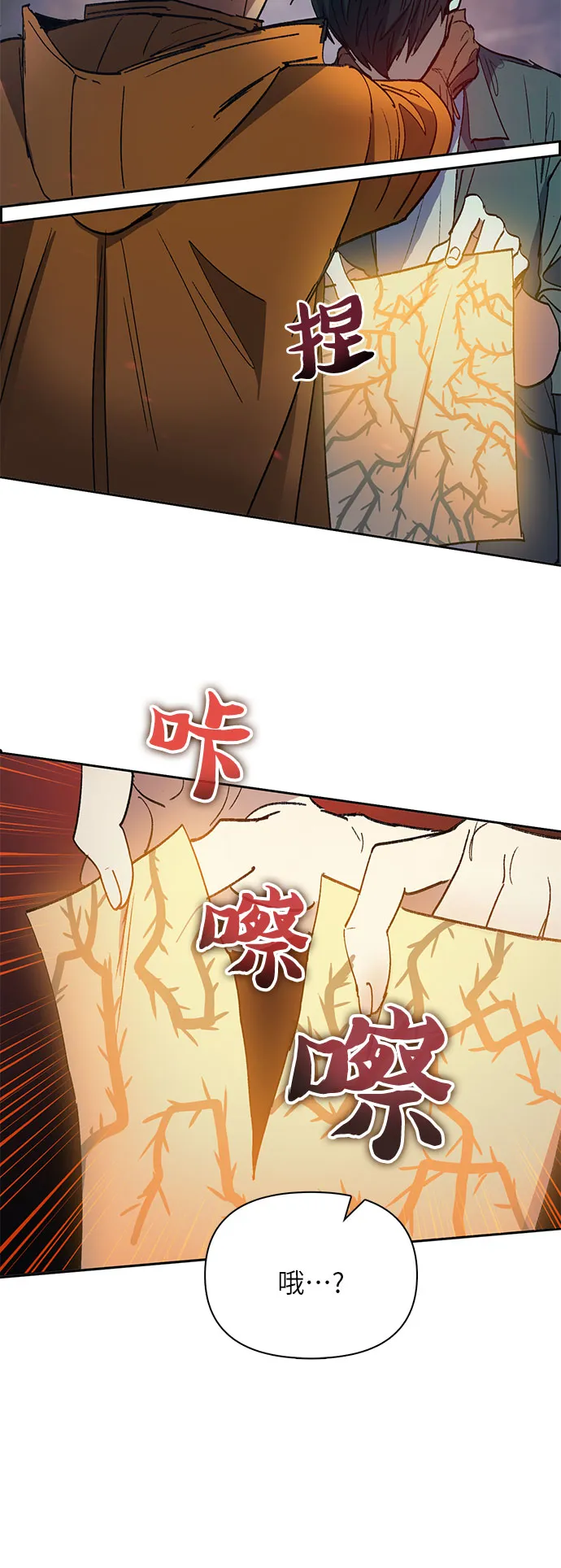 第39话 这里最有经验的人 第37页