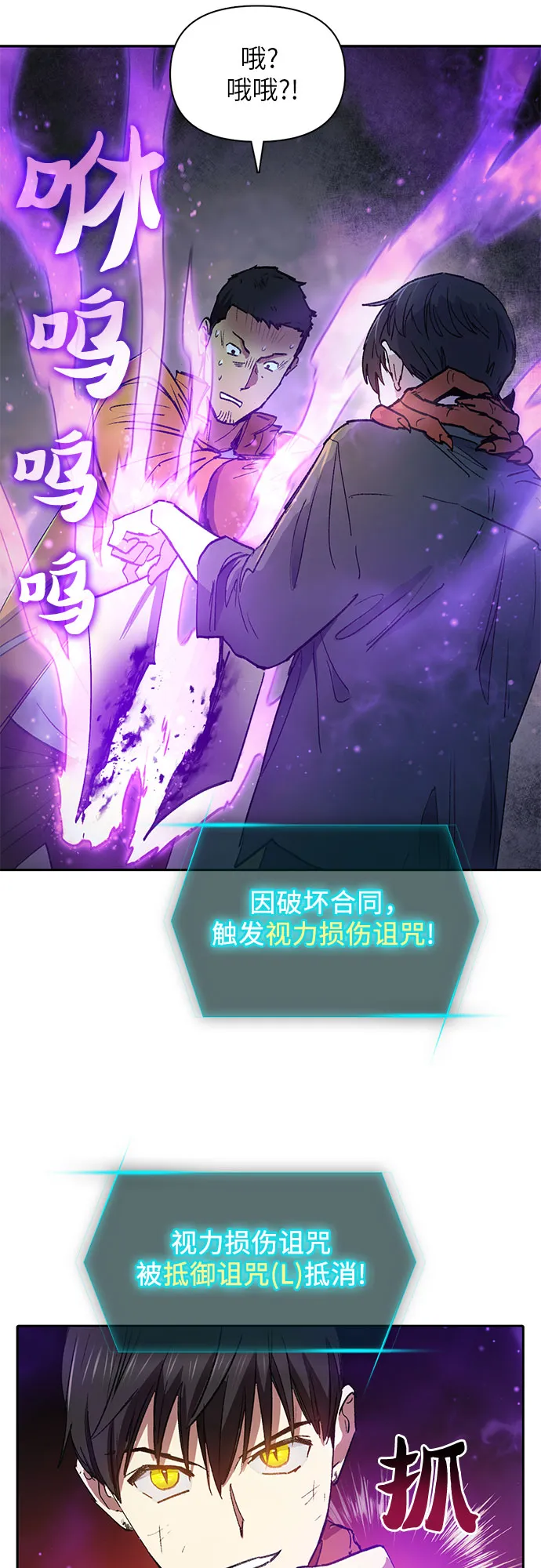 第39话 这里最有经验的人 第38页