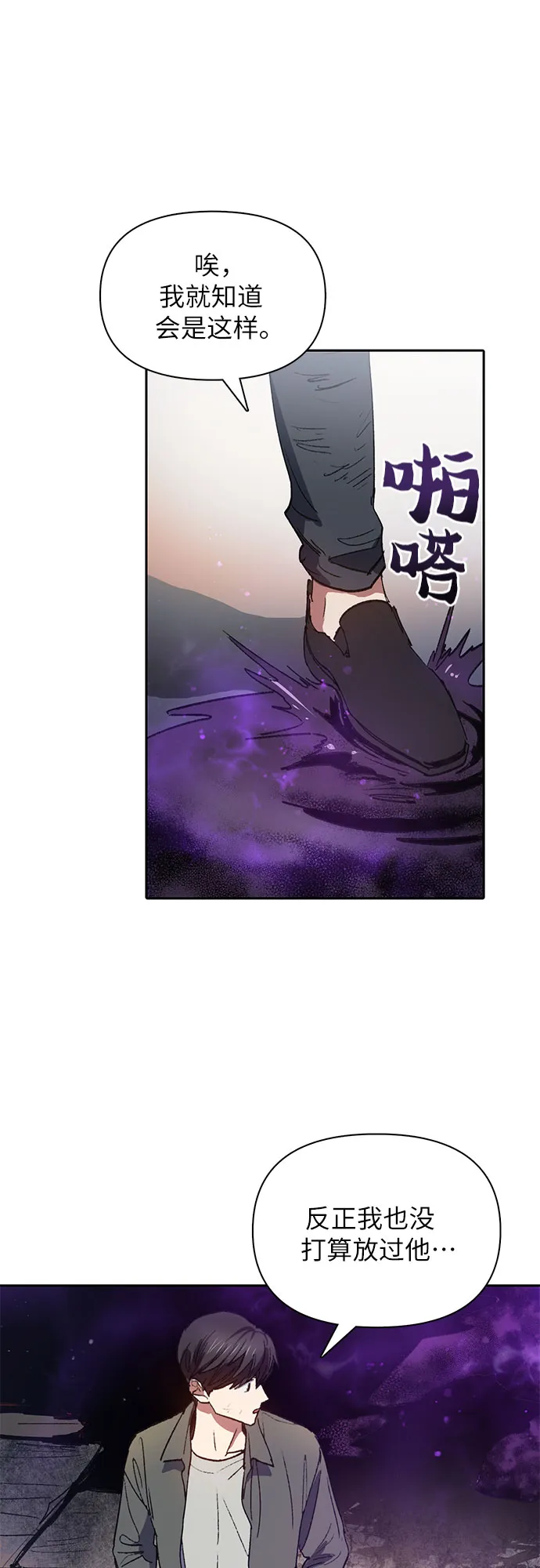 第39话 这里最有经验的人 第40页