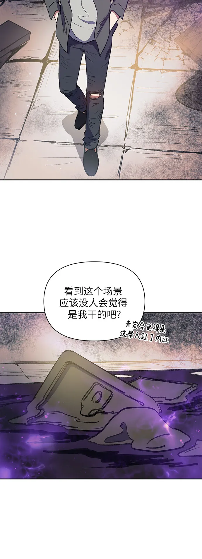 第39话 这里最有经验的人 第41页