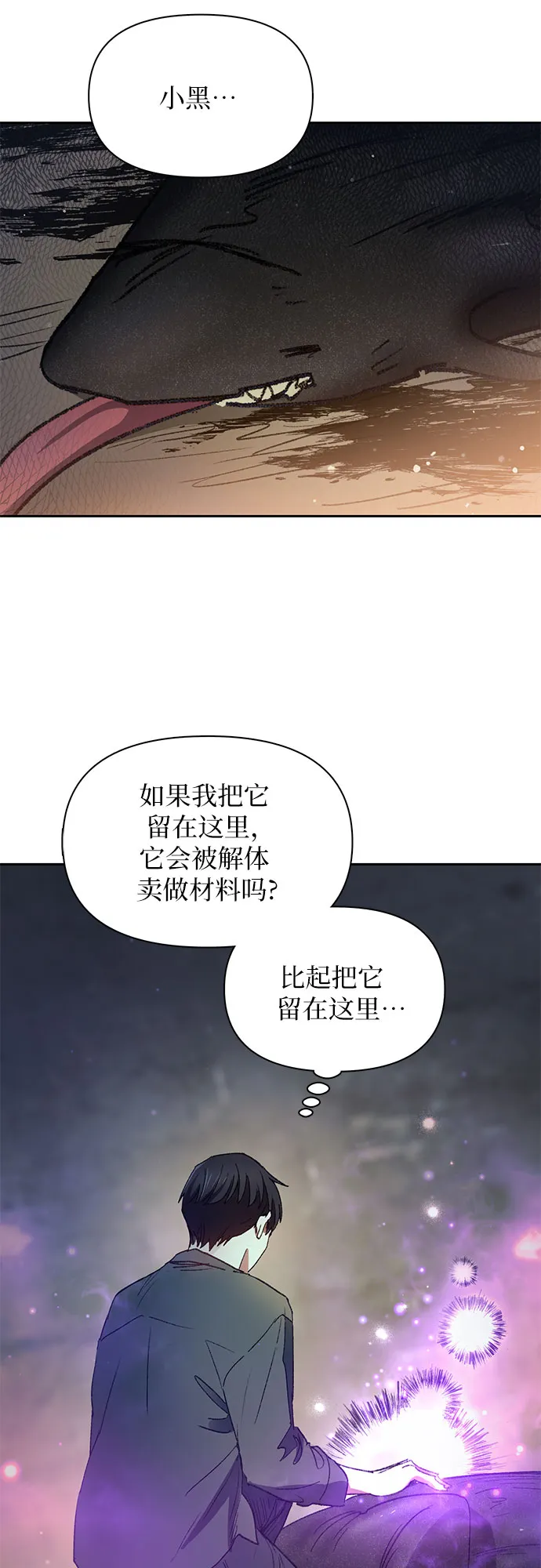 第39话 这里最有经验的人 第44页