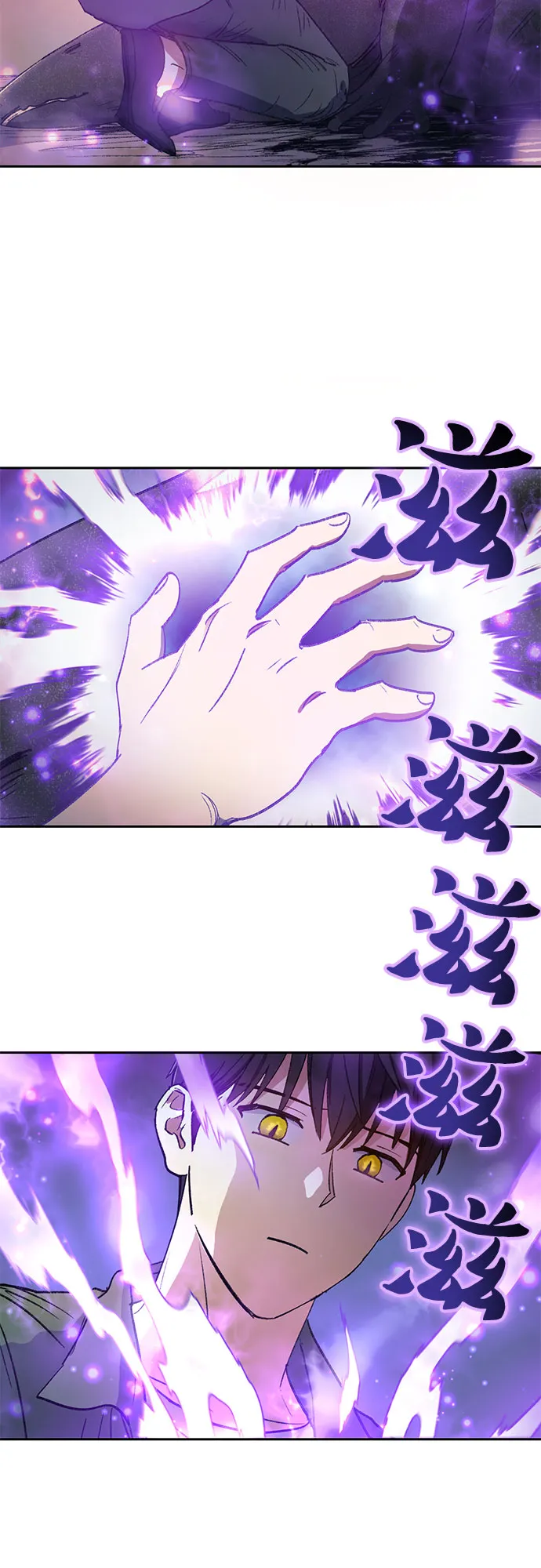 第39话 这里最有经验的人 第45页