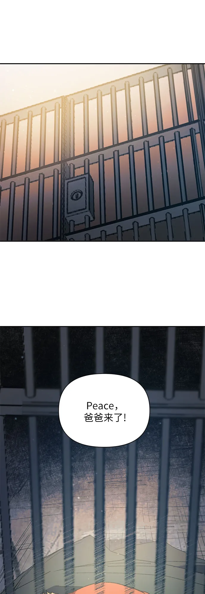 第39话 这里最有经验的人 第48页
