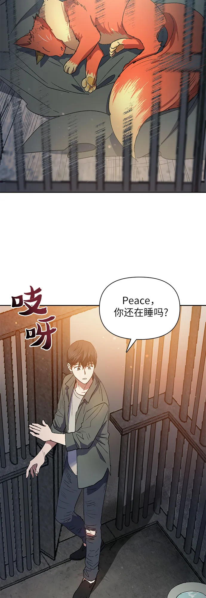 第39话 这里最有经验的人 第49页
