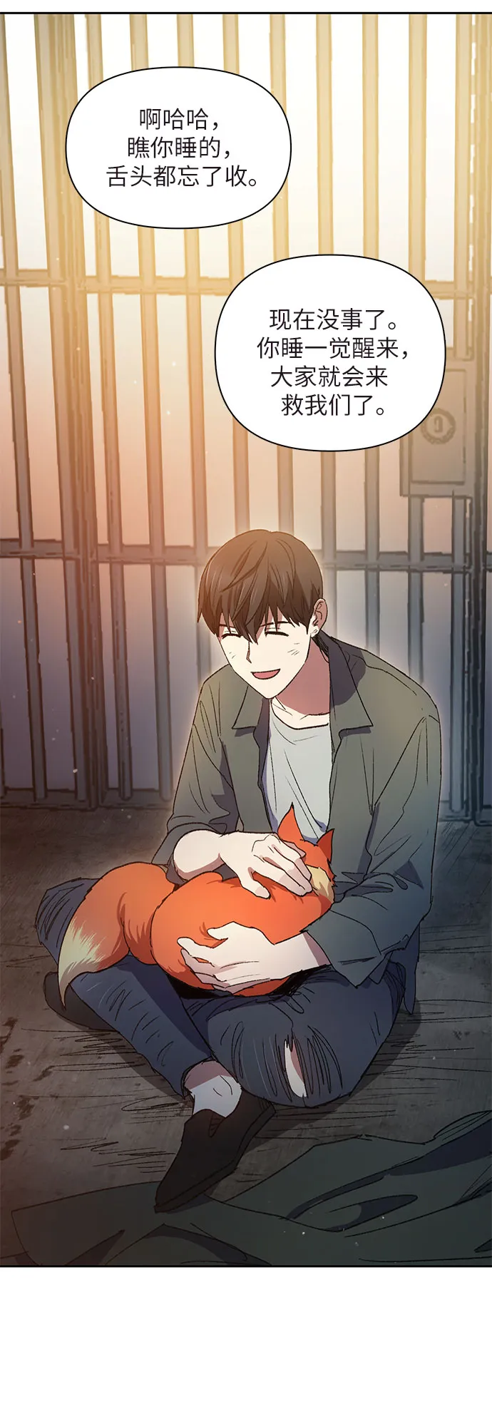第39话 这里最有经验的人 第52页