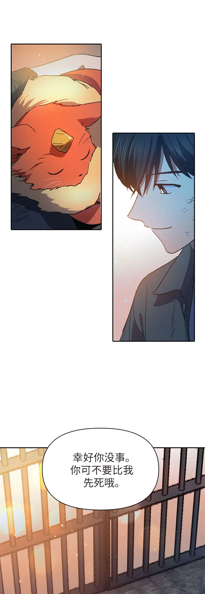 第39话 这里最有经验的人 第53页