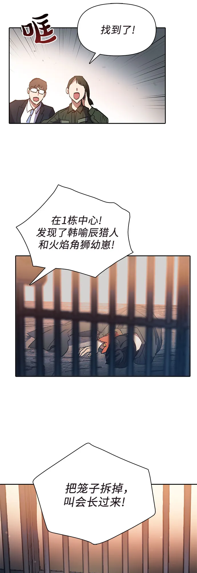 第39话 这里最有经验的人 第56页
