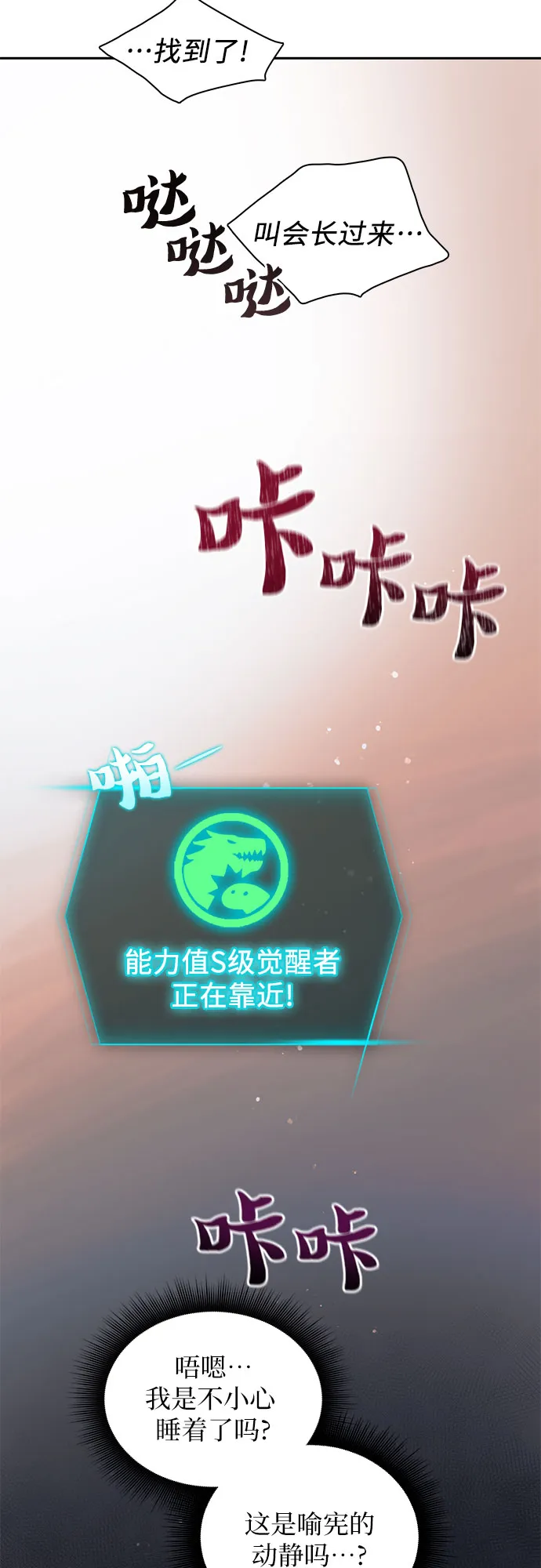第40话 暂时先装弱 第2页