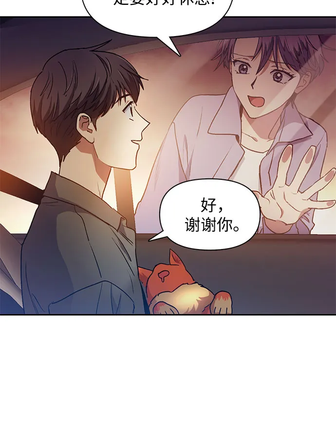 第40话 暂时先装弱 第11页