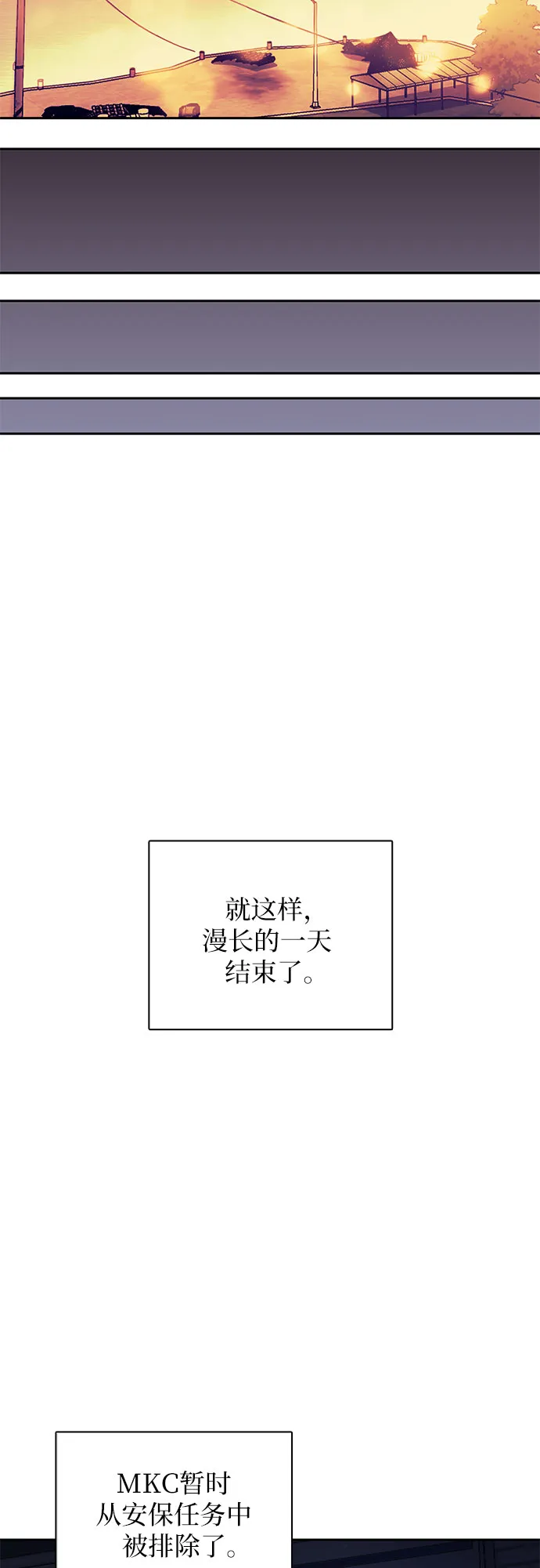 第40话 暂时先装弱 第19页