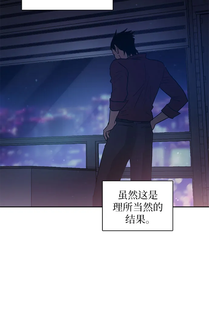 第40话 暂时先装弱 第20页