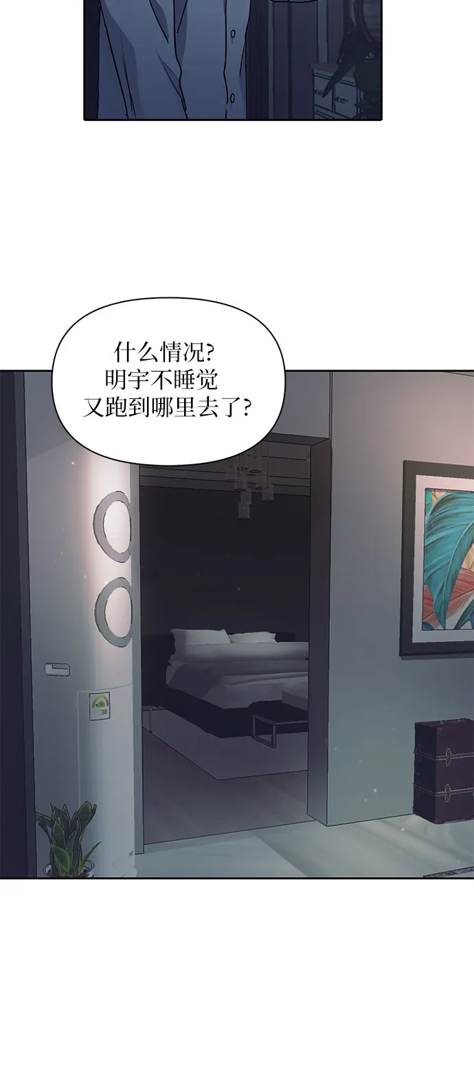 第40话 暂时先装弱 第34页