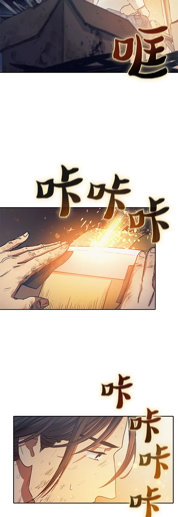 第40话 暂时先装弱 第36页