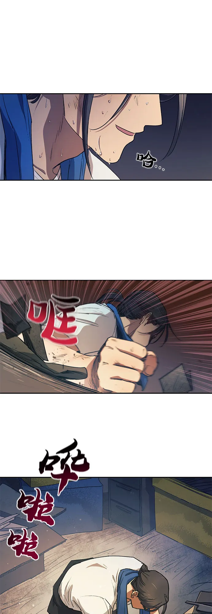 第40话 暂时先装弱 第38页