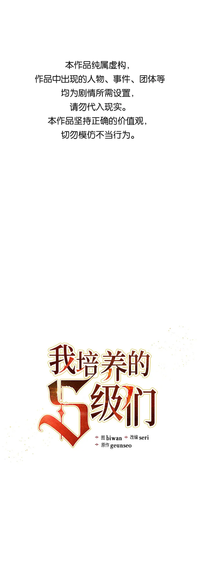 第41话 离家出走 第1页