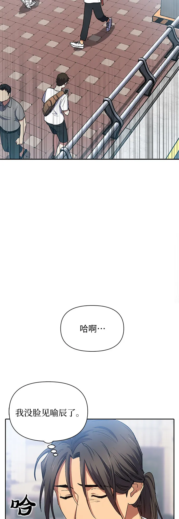 第41话 离家出走 第5页