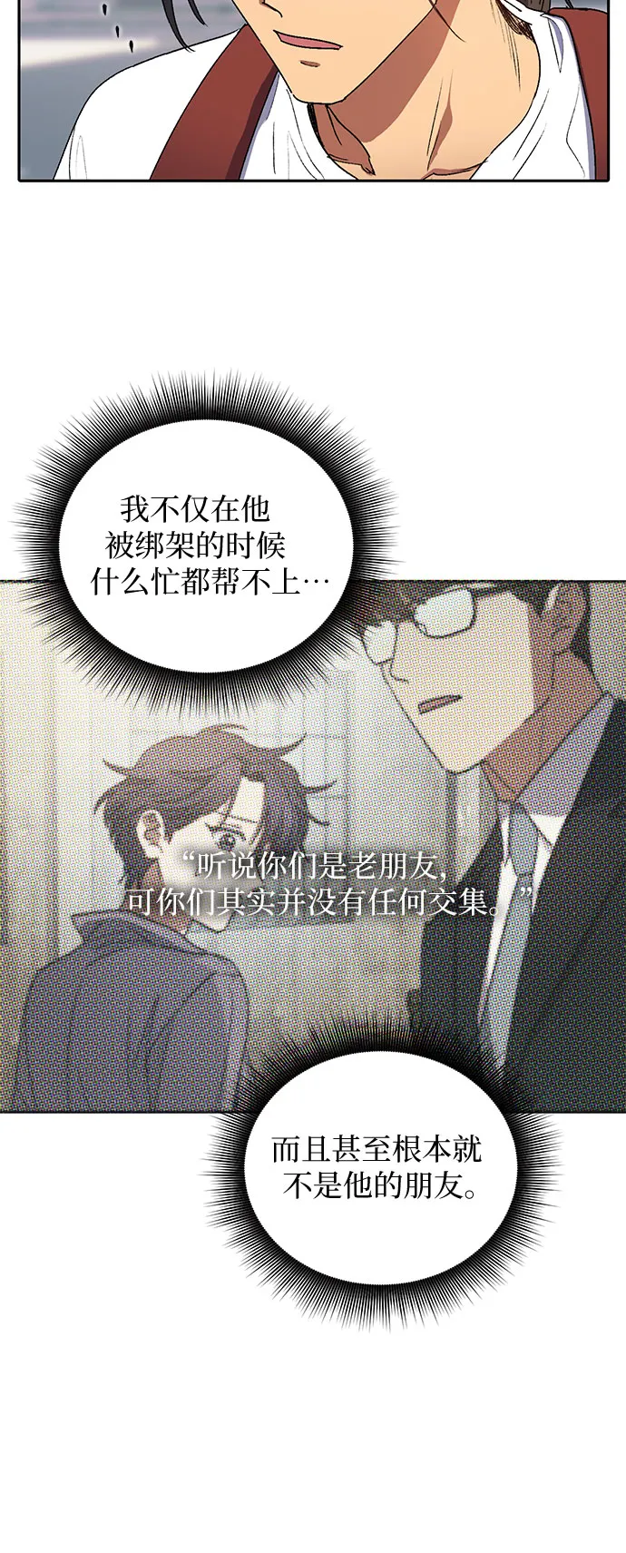 第41话 离家出走 第6页