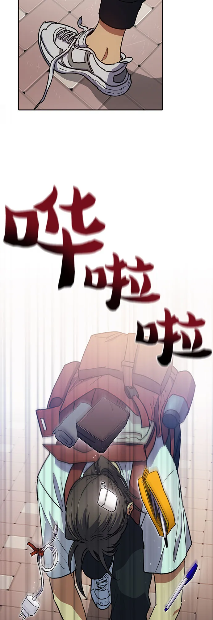 第41话 离家出走 第8页