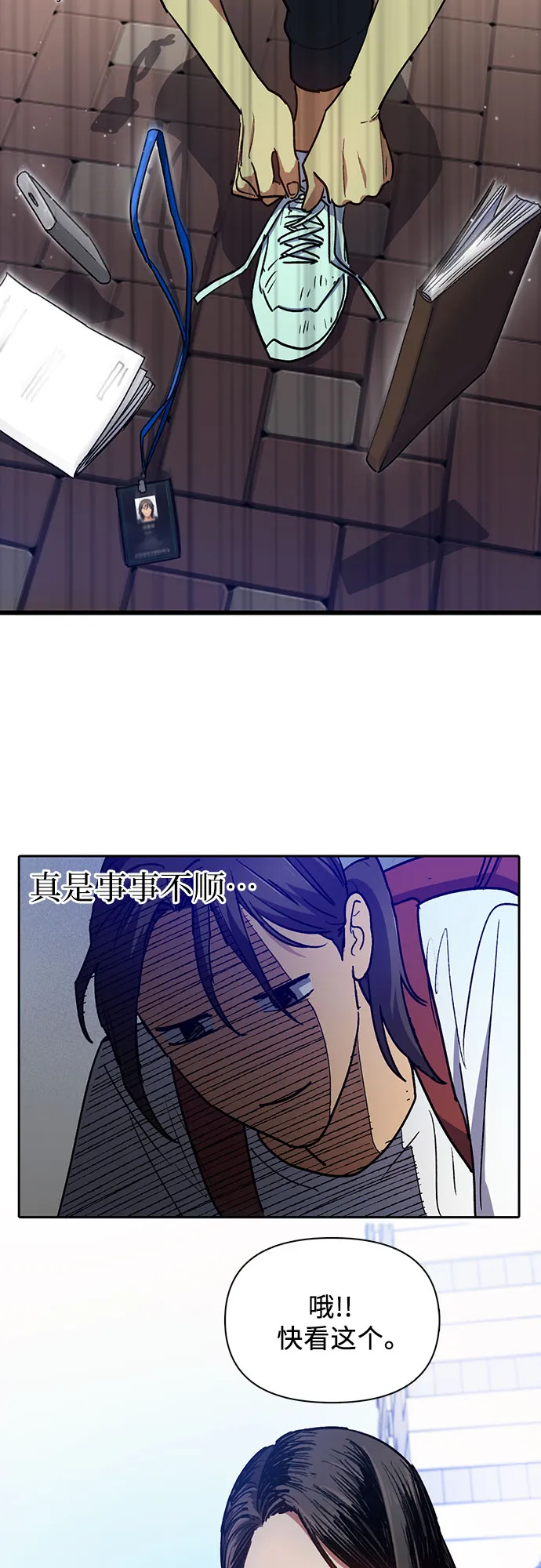 第41话 离家出走 第9页