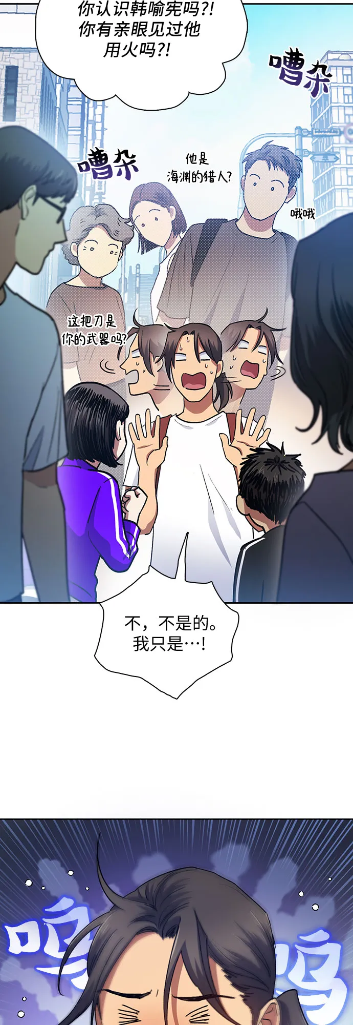 第41话 离家出走 第13页