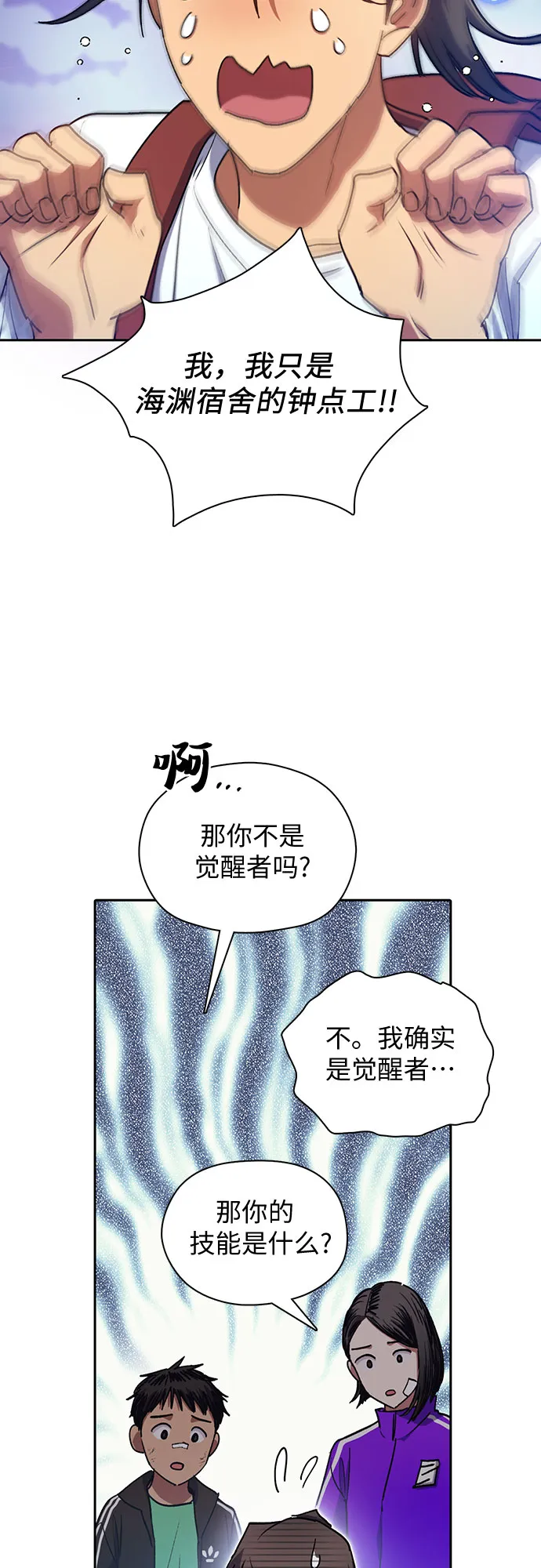 第41话 离家出走 第14页