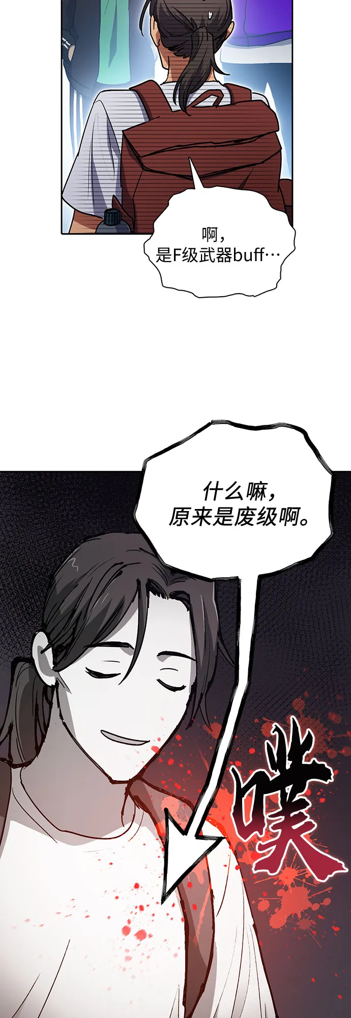 第41话 离家出走 第15页