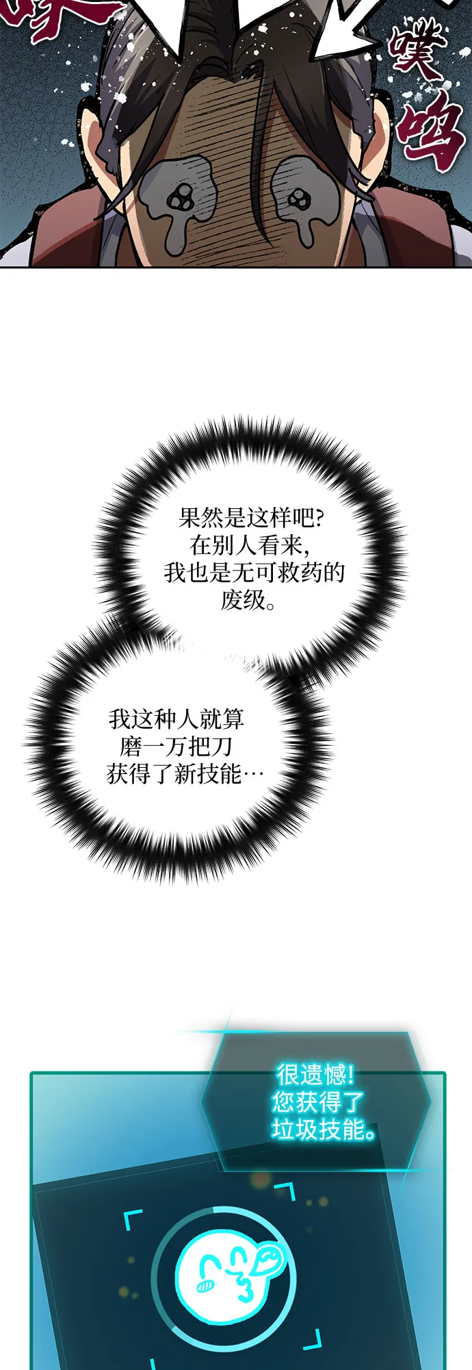 第41话 离家出走 第18页