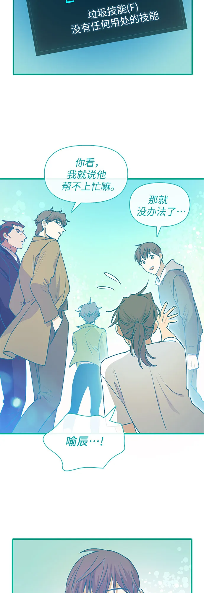 第41话 离家出走 第19页