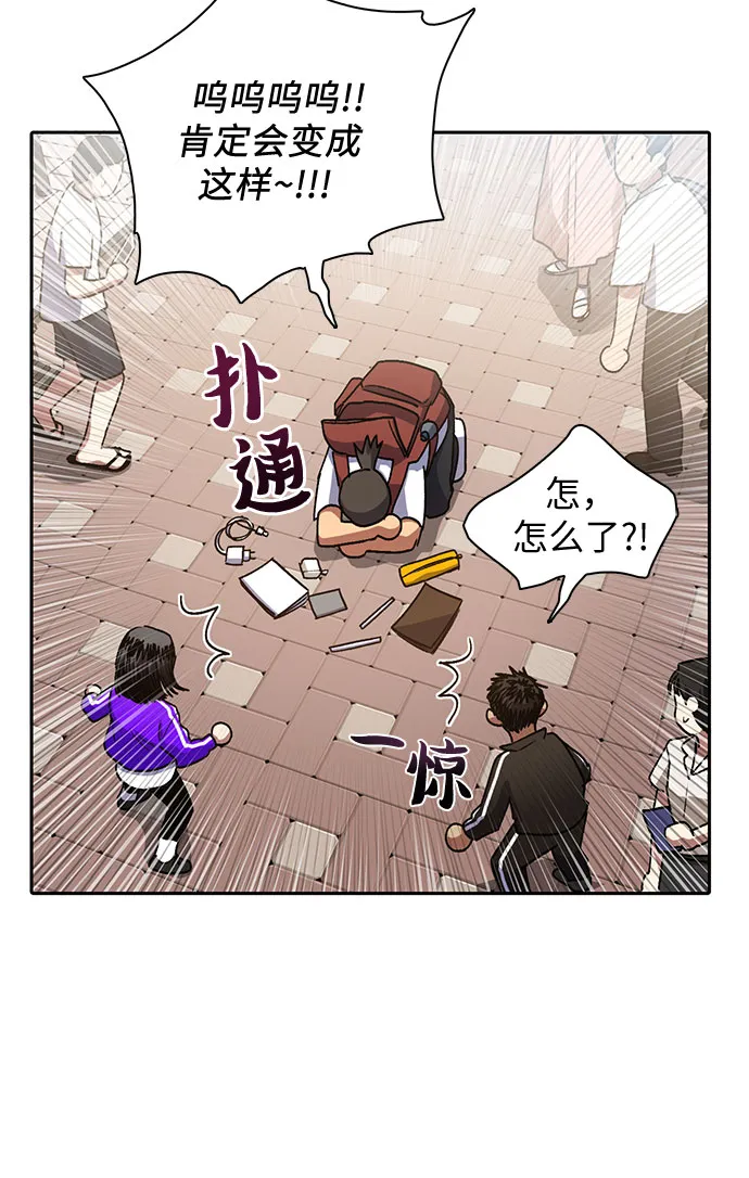 第41话 离家出走 第21页
