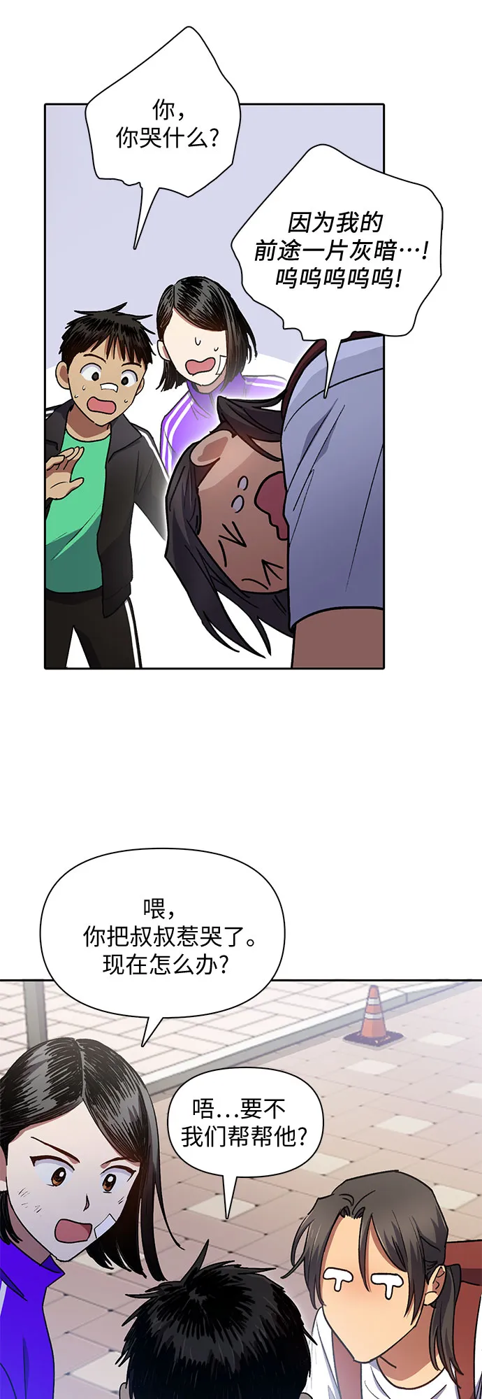 第41话 离家出走 第22页
