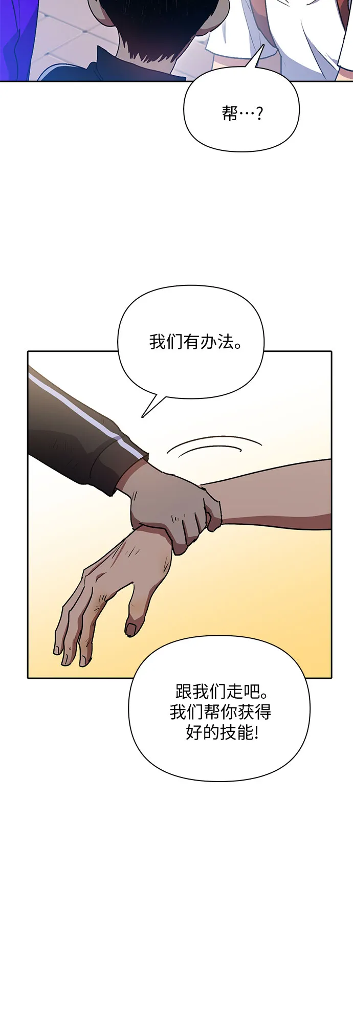第41话 离家出走 第23页