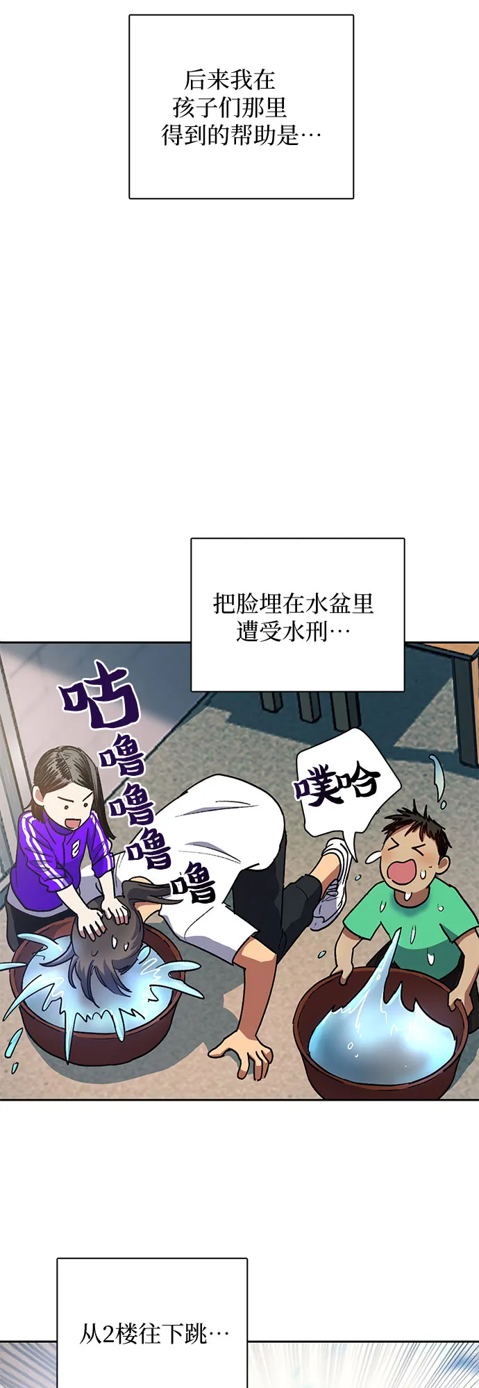 第41话 离家出走 第24页