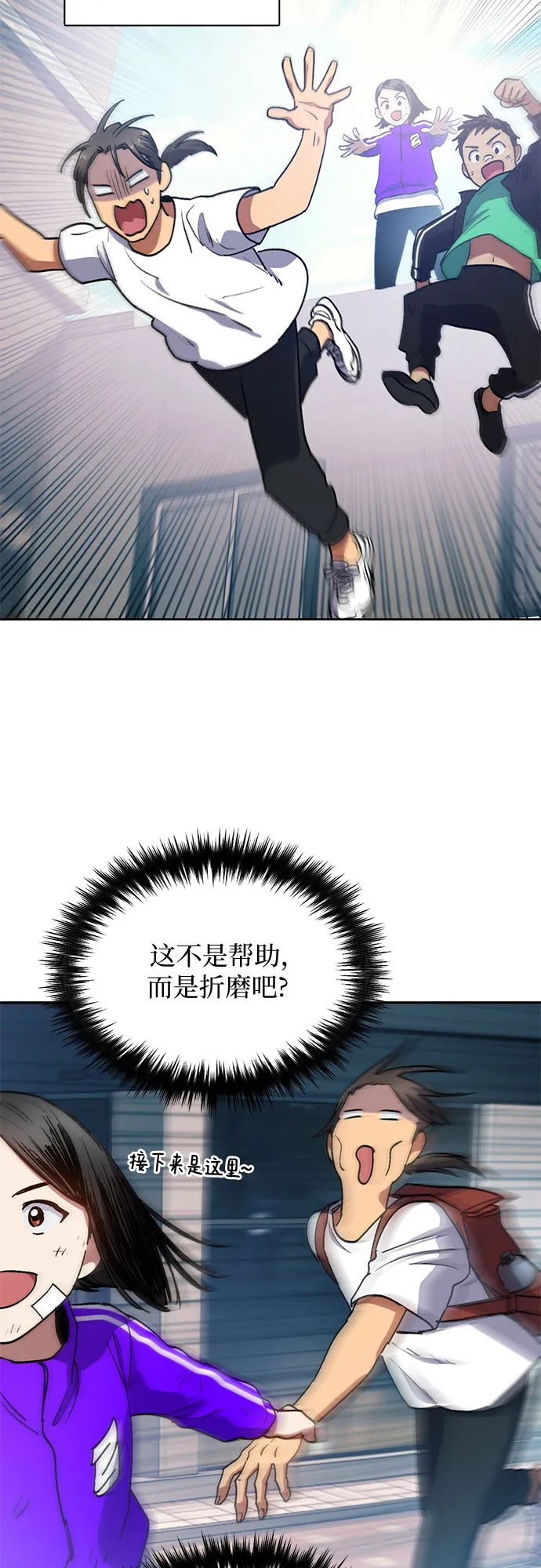 第41话 离家出走 第25页