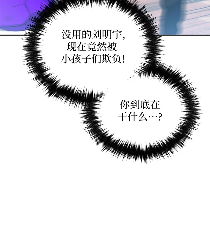 第41话 离家出走 第26页