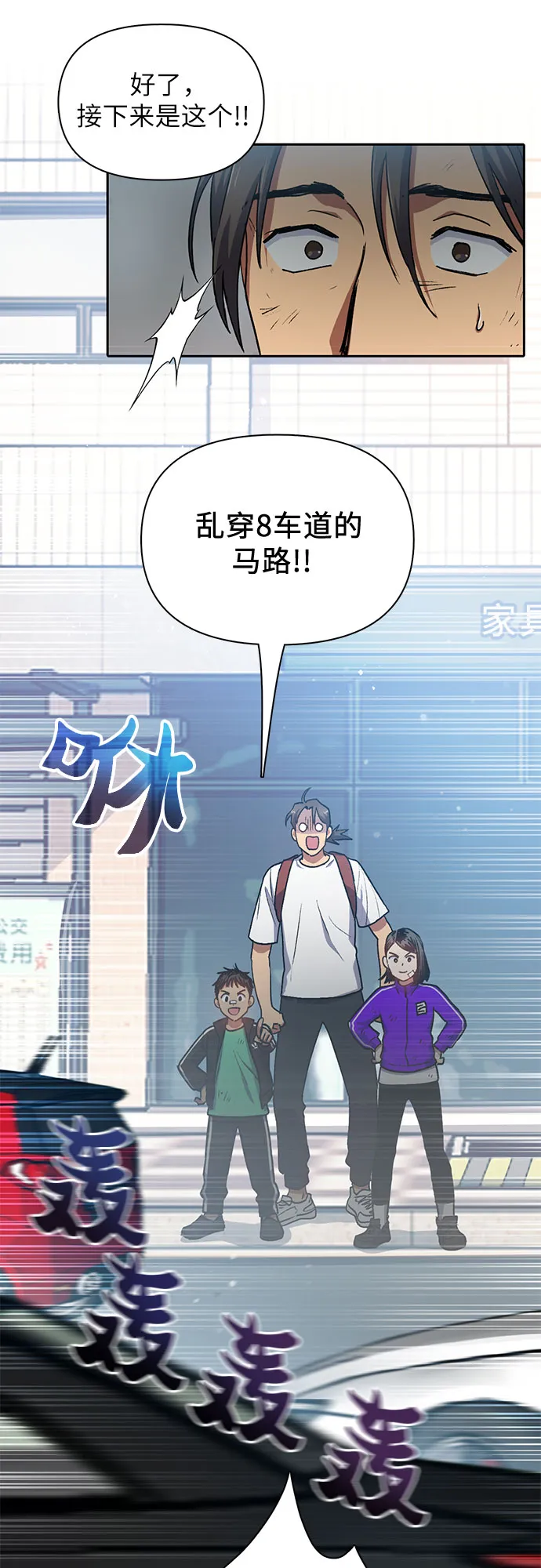 第41话 离家出走 第27页