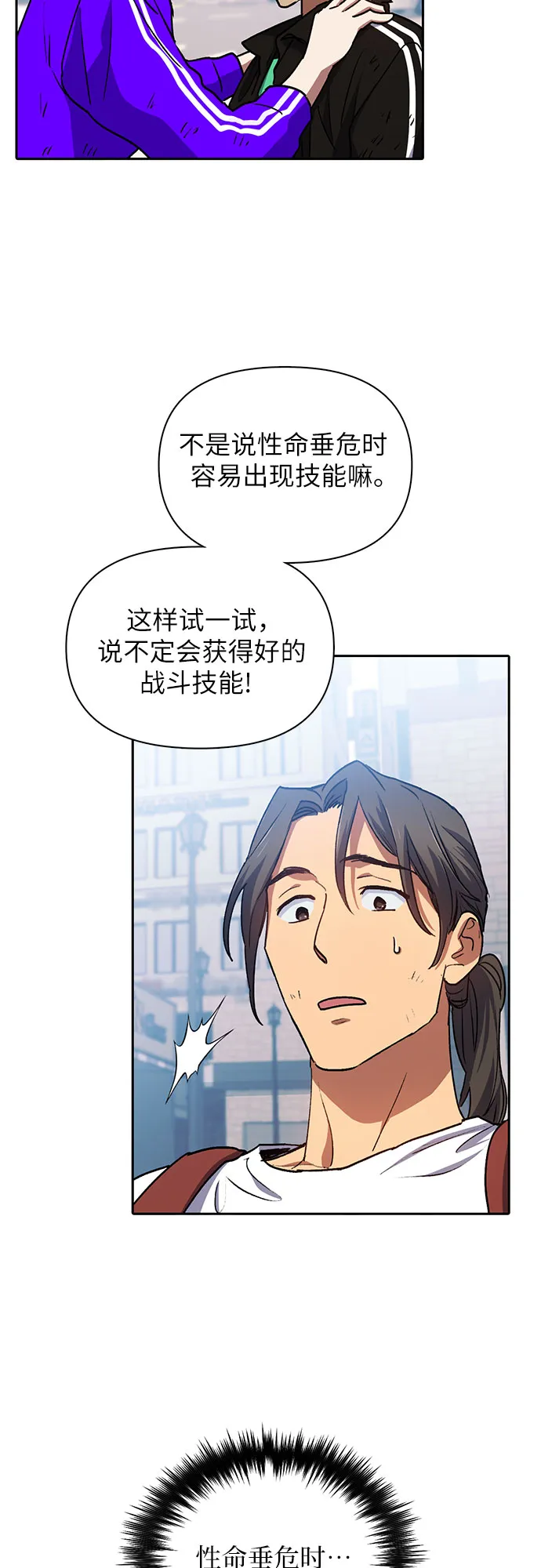 第41话 离家出走 第30页