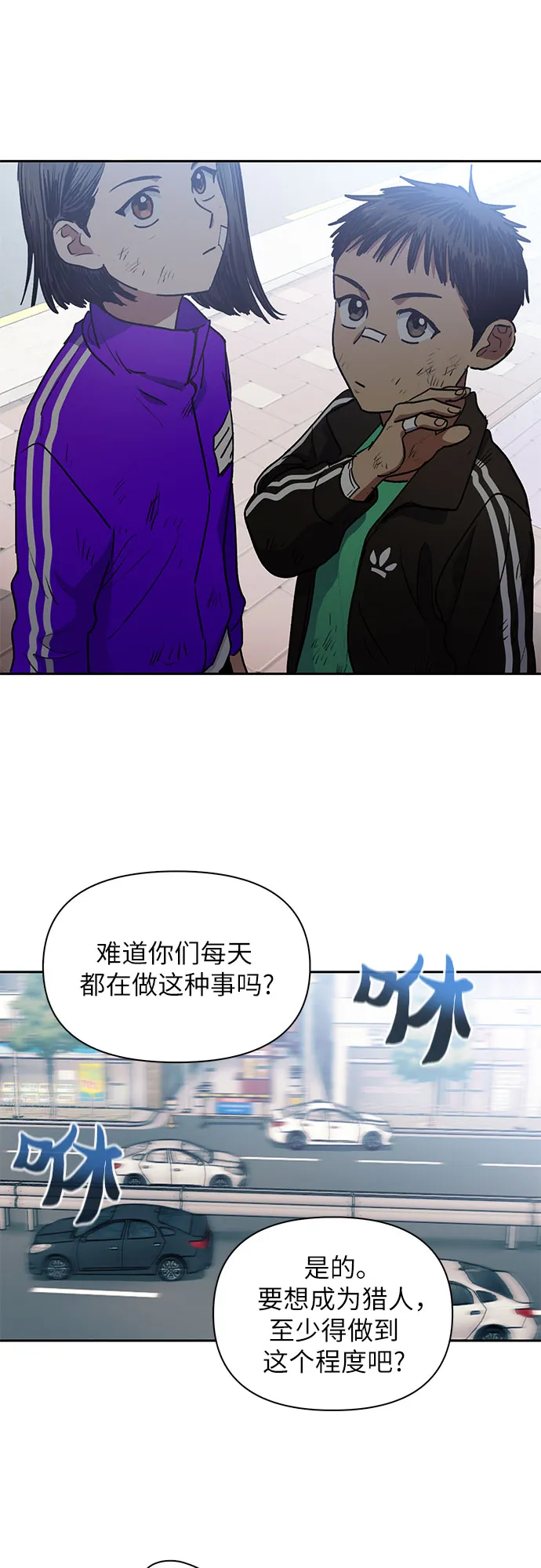 第41话 离家出走 第33页